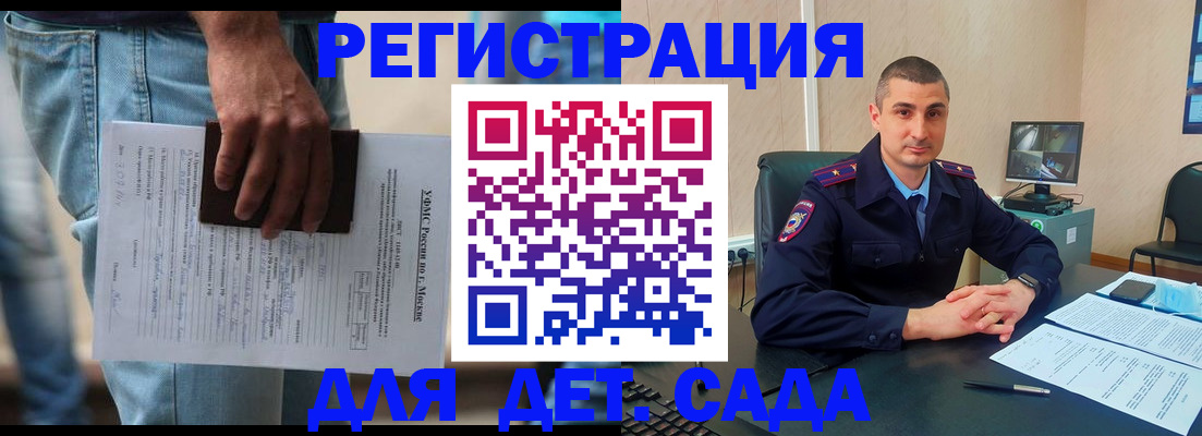 прописка гарантия в Челябинске