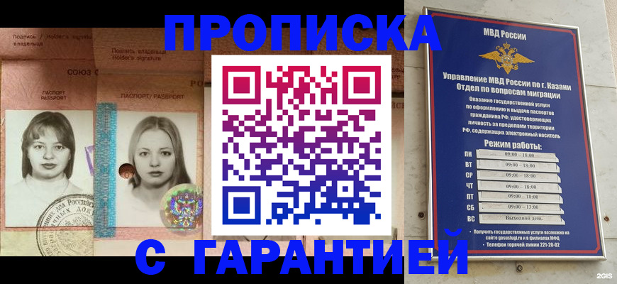 прописка иностранных граждан в Челябинске